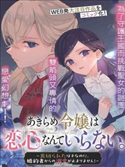 纸片人上司短剧